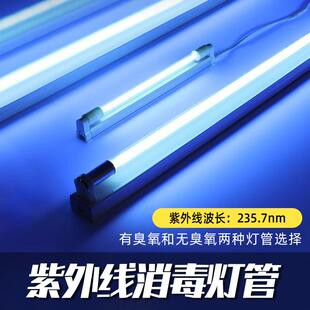 幼儿园灭菌除螨石英灯管 紫外线消毒灯臭氧家用杀菌医疗专用诊所