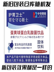 東京製藥30倍浓缩胃舒服了每天1支养成钢铁好胃护胃卫士益生菌养