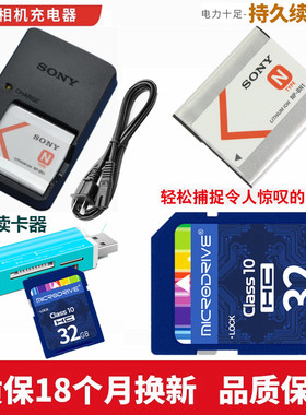 SONY索尼DSCW350 W310 W320 W330 TX20相机电池+充电器+32G内存卡