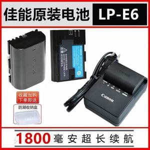 原装佳能LP-E6锂电池6D EOS R R5 R5C R6 R7 5D2单反相机 充电器