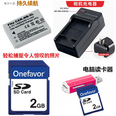 适用 佳能IXUS 860 950 IS SD870 SD850相机电池+充电器+2G内存卡