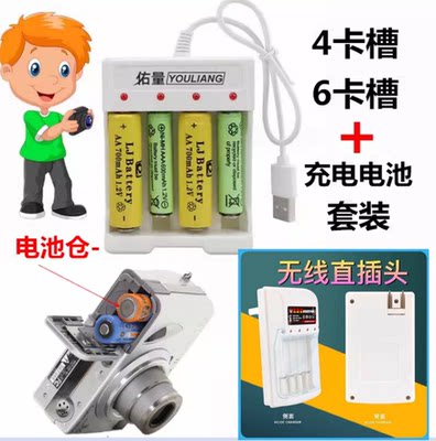 适用松下DMCLC43 LC33 LC70 LC50 LC80 LZ10GK照相机电池+充电器