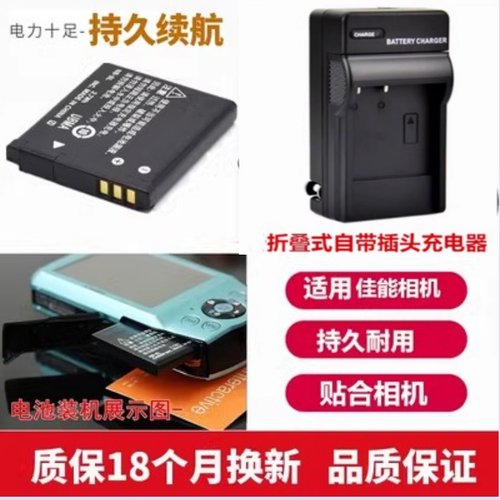 适用于 佳能A3000 A2200 A3100 A3200 A3300 IS照相机电池+充电器