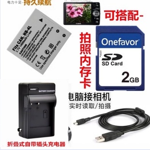 SD1000 2G内存卡 适用佳能IXUS70 充电器 SD750相机电池