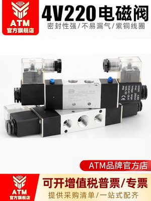 双线圈双头换向控制电磁阀4V120064V22008电子气阀220V2412V