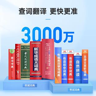 秒杀 价 有道词典笔X5专业翻译笔英语学习神器多语言点读笔X3S