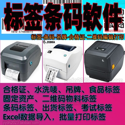 远程安装斑马标签打印机驱动软件