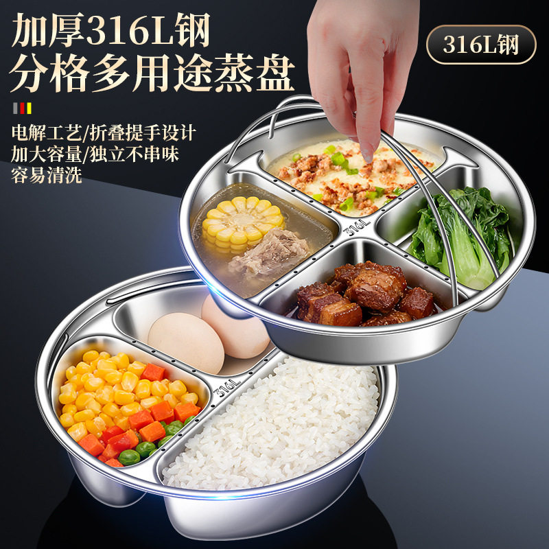 316L不锈钢分格蒸盘四格