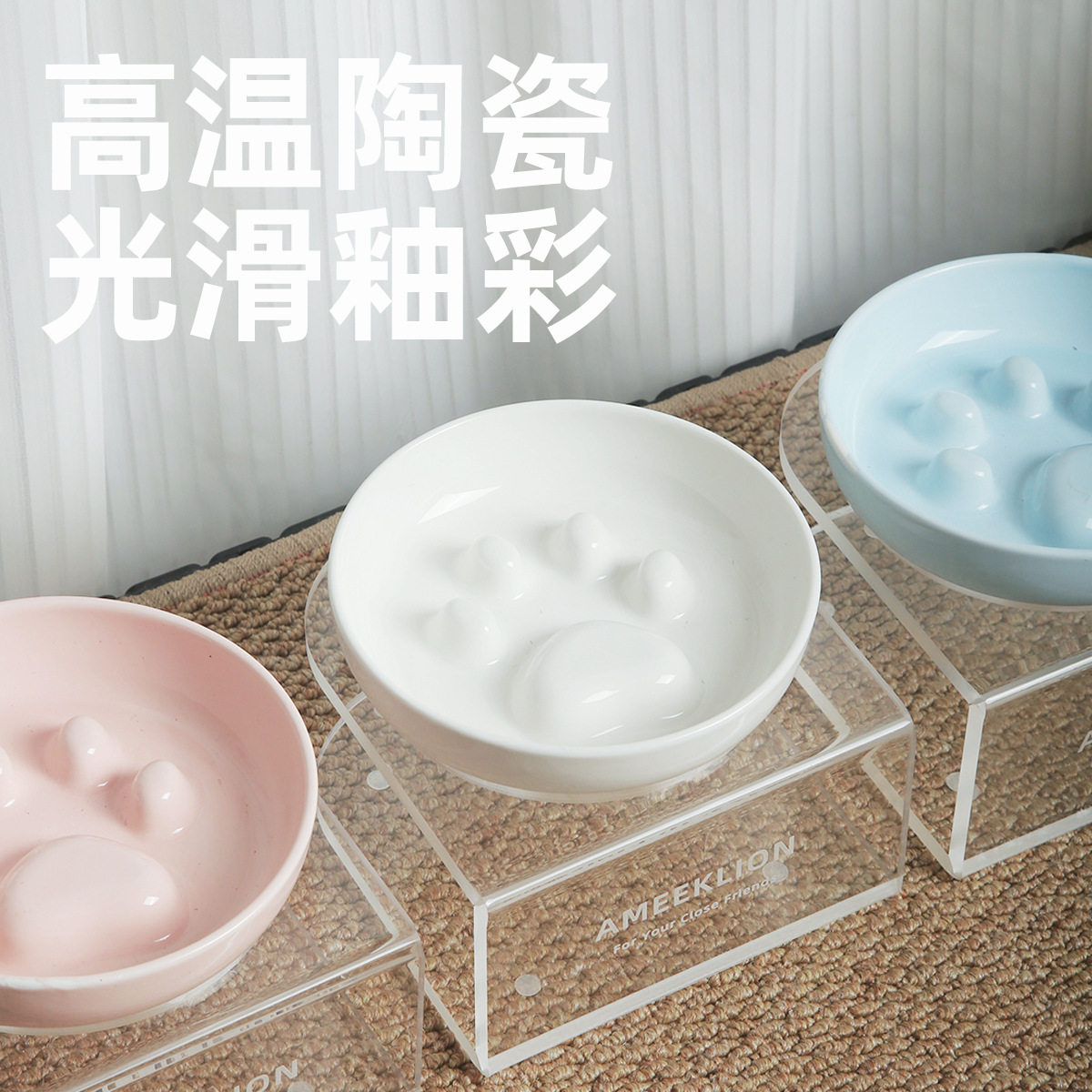 韩版爪印宠物陶瓷慢食碗