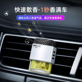 饰品车内摆件车用香氛海洋持久 车载香水汽车香薰空调出风口男女装