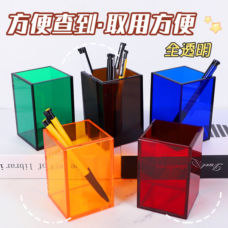 亚克力笔筒透明彩色ins风