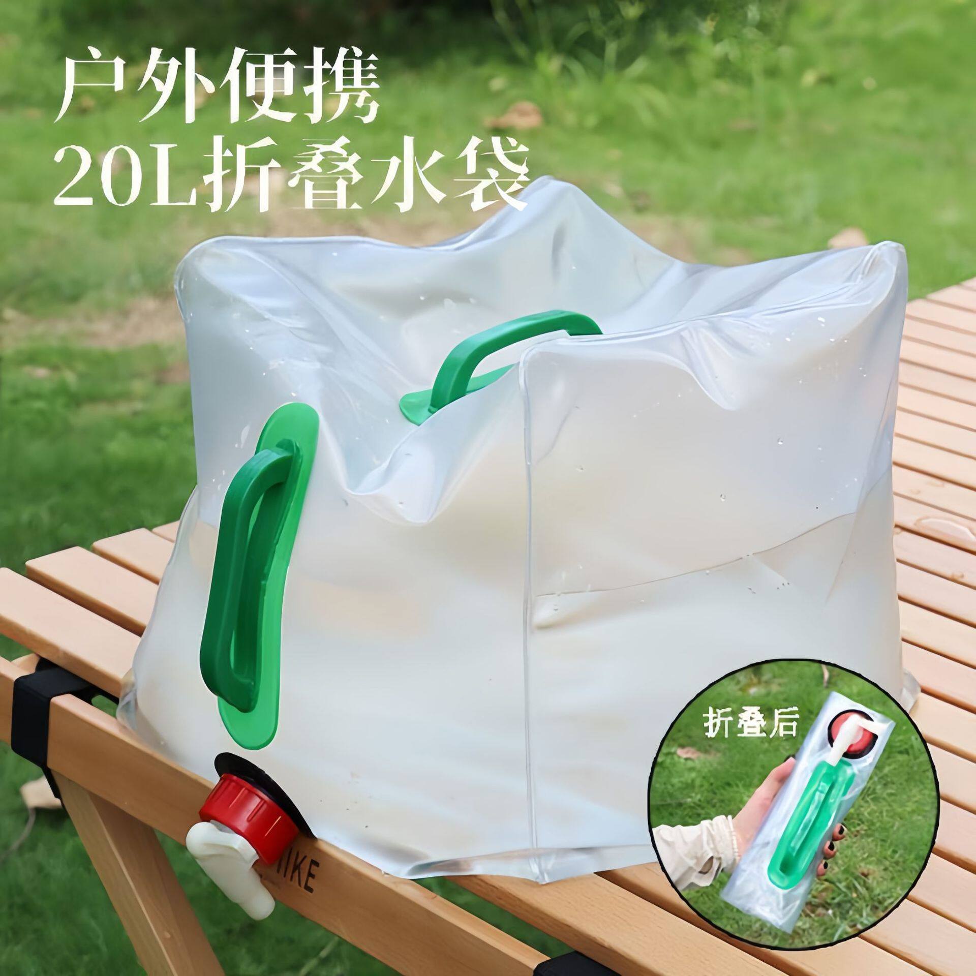 野营储水桶20L旅行露营活
