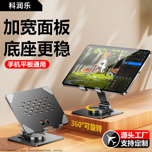 金属桌面平板支架适用ipad手机懒人可调节旋转增高多功能支撑架