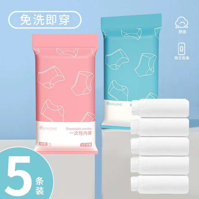 一次性内裤女女士户外用
