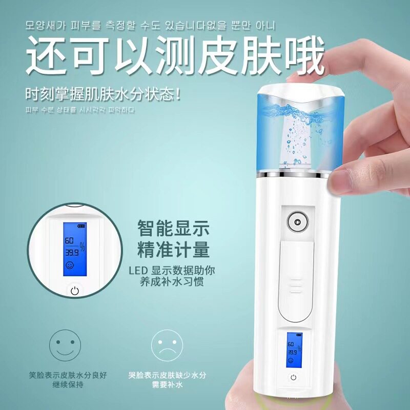 补水仪纳米喷雾器脸部雾