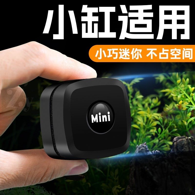 鱼缸磁力刷迷你清洁工具刷无死角清洗神器鱼缸擦玻璃水草缸除水藻