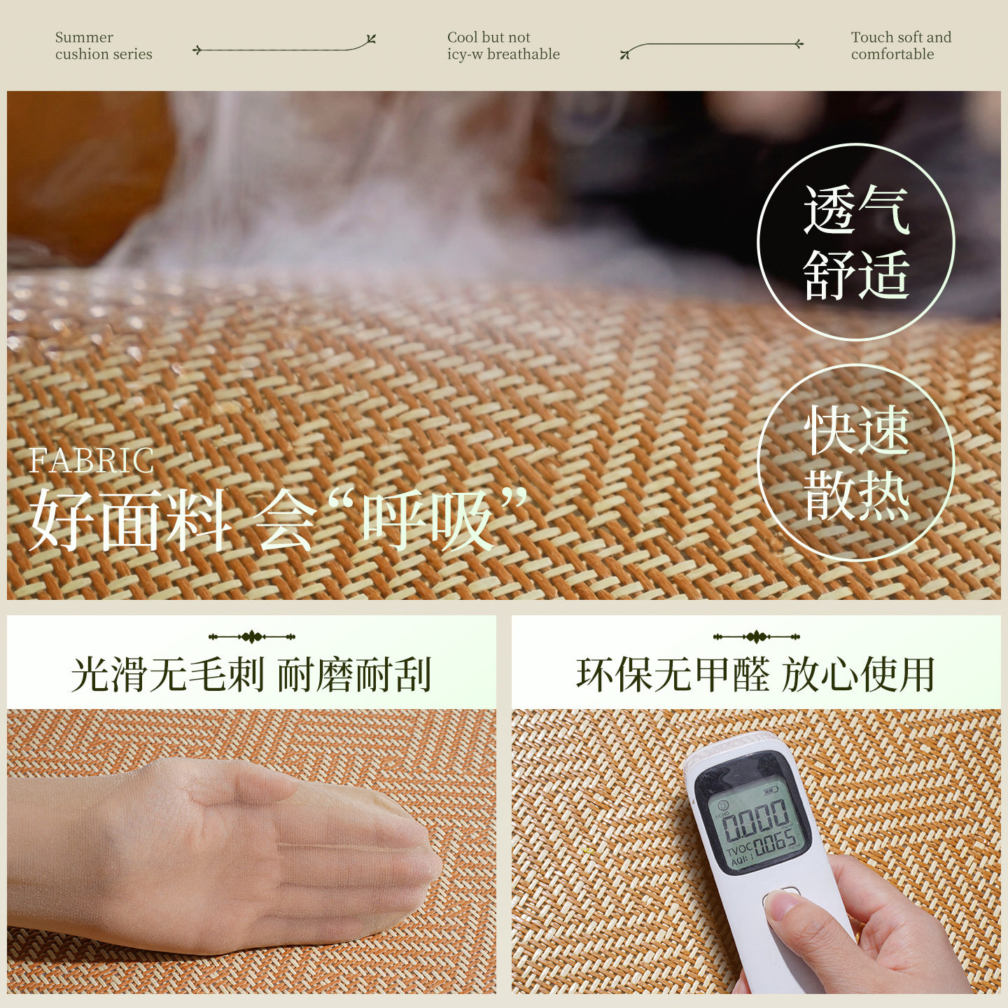 坐垫椅子垫夏季藤编凉席