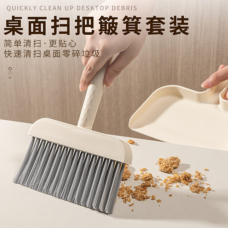 创意桌面迷你簸箕扫把套