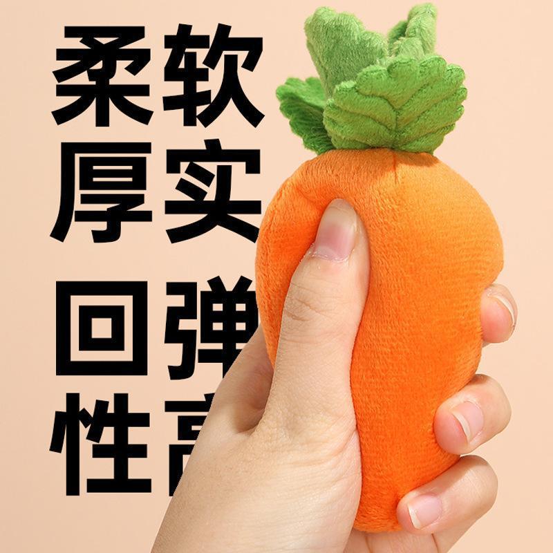 拔萝卜毛绒宠物狗狗玩具