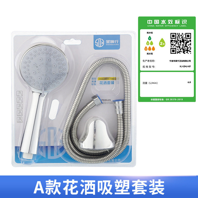 厂家花洒套装家用增压淋