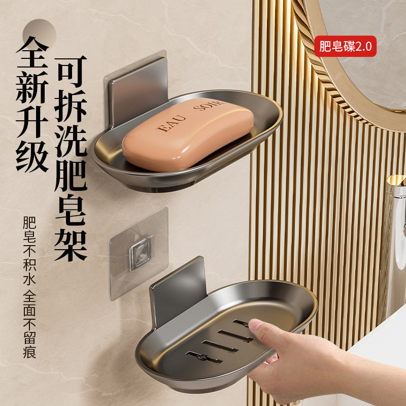 肥皂盒免打孔壁挂式沥水