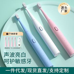 软毛7级防水成人家用旅行电动牙刷充电 现货声波智能电动牙刷