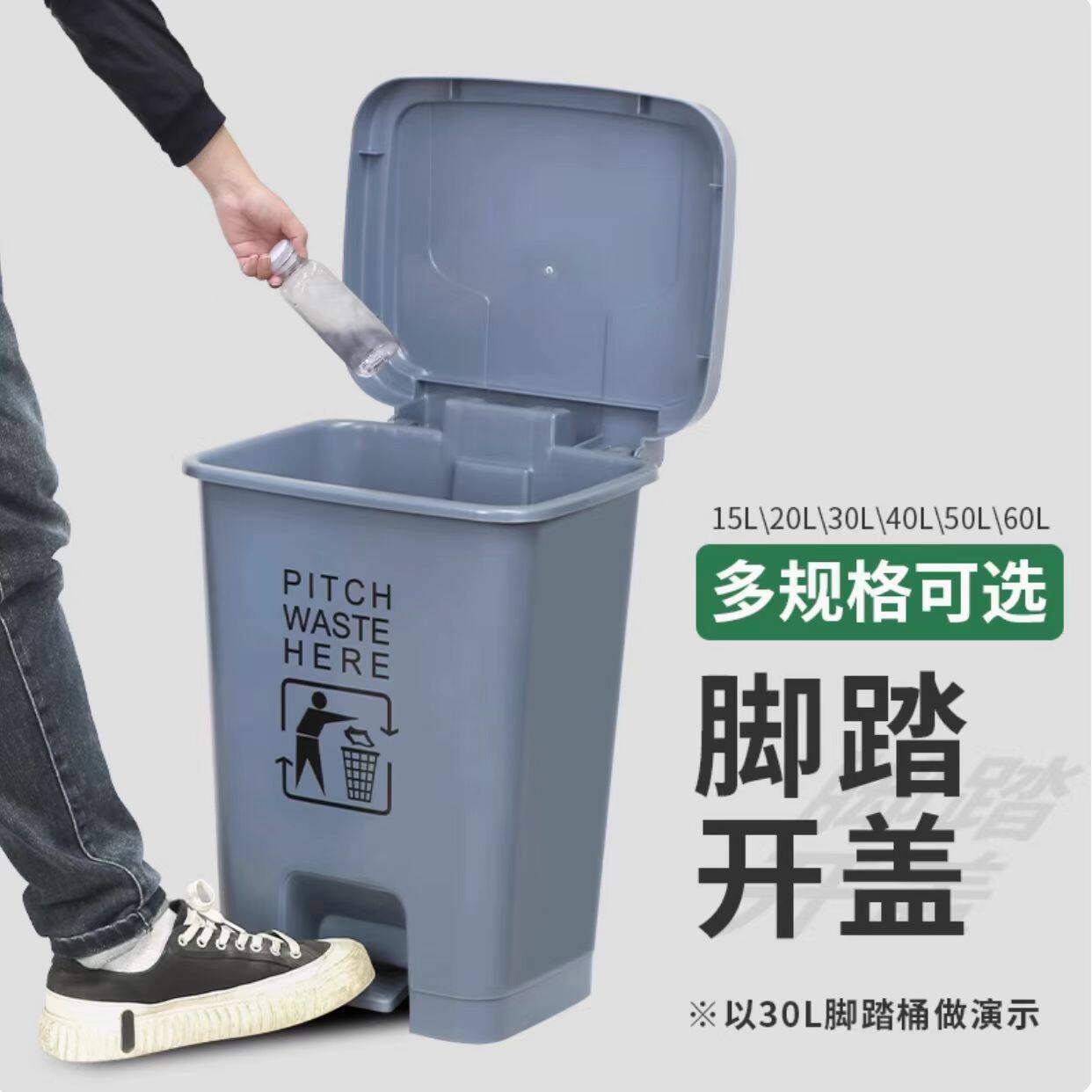 塑料脚踏式垃圾桶带盖灰