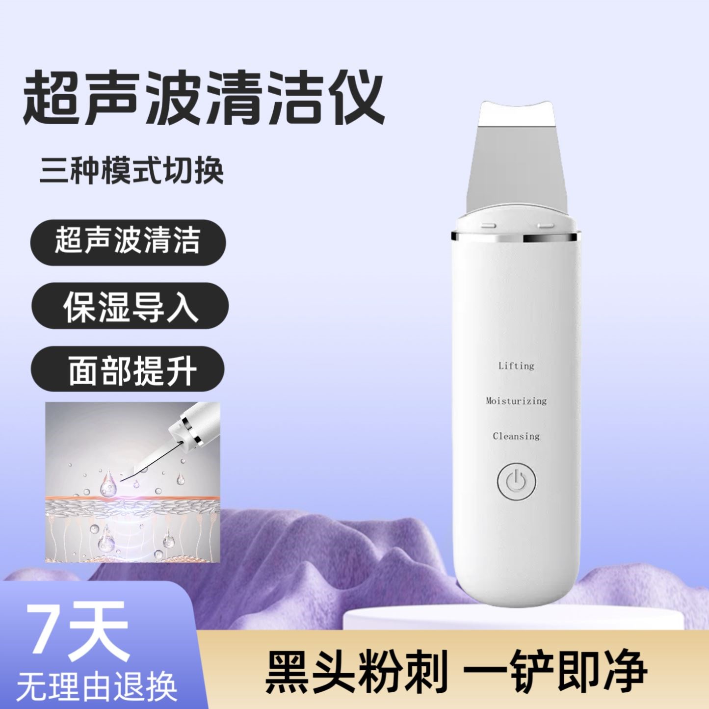 美容院黑头铲电动超声波铲皮机去黑头清洁毛孔工具面部清洁导入仪