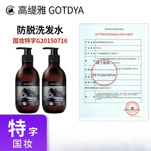 高緹雅生姜防脫固發(fā)洗發(fā)水oem加工定制 去屑洗發(fā)頭水膏露貼牌代工