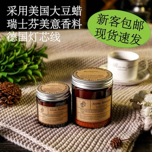 香薰蜡烛茶棕色玻璃杯无烟大豆蜡高级感伴手礼香氛香薰蜡烛杯diy