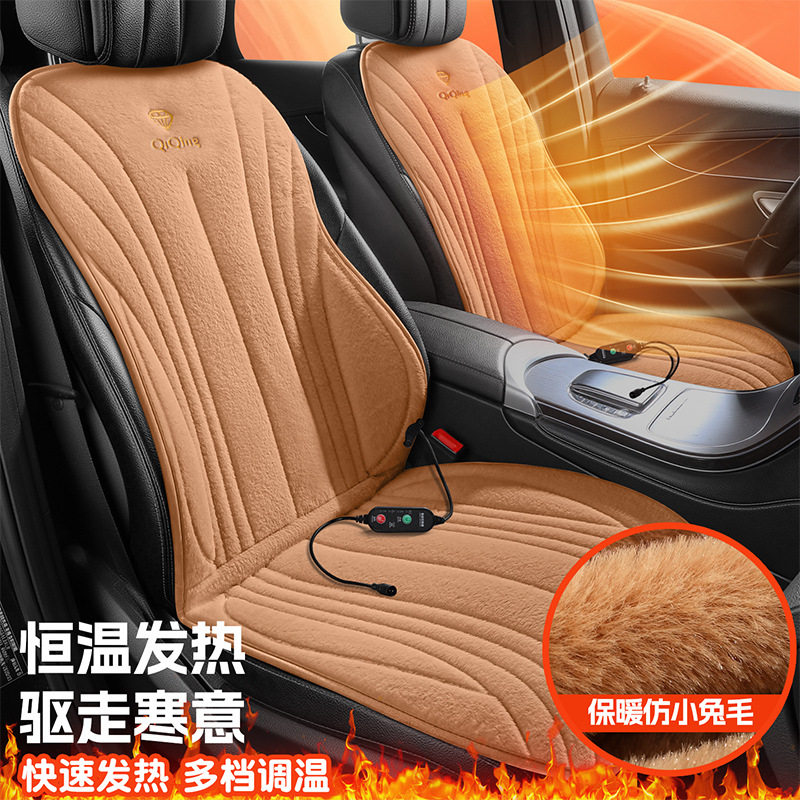 石墨烯汽车加热坐垫冬季