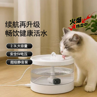 猫咪智能饮水机自动水循环圆形喂水器大容量过滤循环活水宠物用品