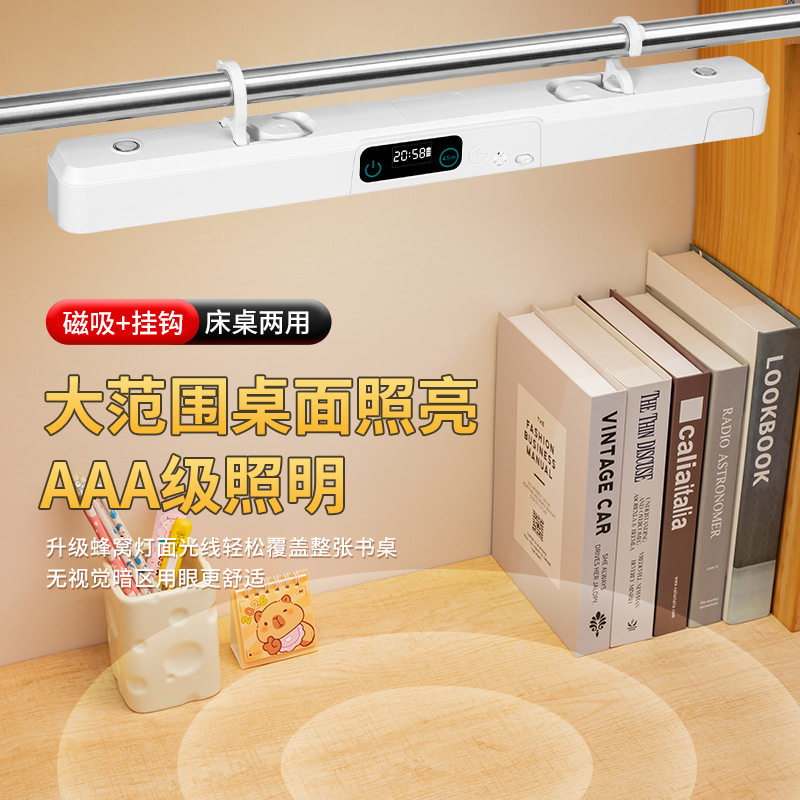 挂钩台灯护眼学习灯LED生