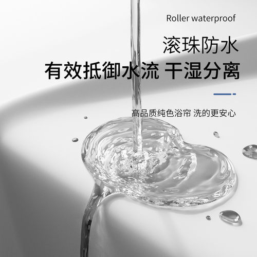 加厚浴室防水帘卫生间套