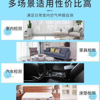 爱居 床垫甲醛超标甲醛检测器试剂盒6盒装测甲醛家用室内自测盒仪