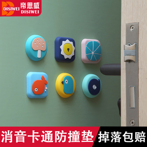 门把手防撞垫冰箱门后硅胶防碰贴床头防磕免打孔吸门器卫生间门吸