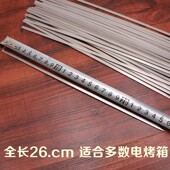 电烤箱用26.5cm不锈钢扁签304烤肉签子宽烤针羊肉串鸡翅家用铁签