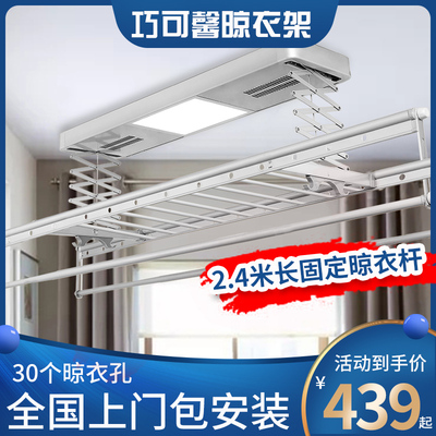大尺寸电动晾衣架智能遥控升降家用阳台全自动烘干直杆固定杆2.4m
