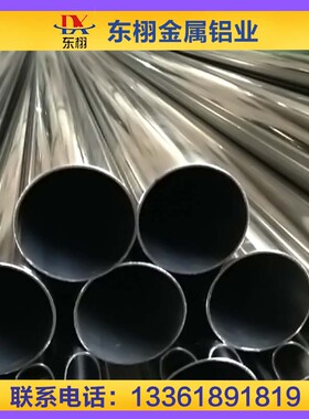【铝管】6061T6铝管7075T6无缝铝管2A12T4精拉铝合金空心铝管定制