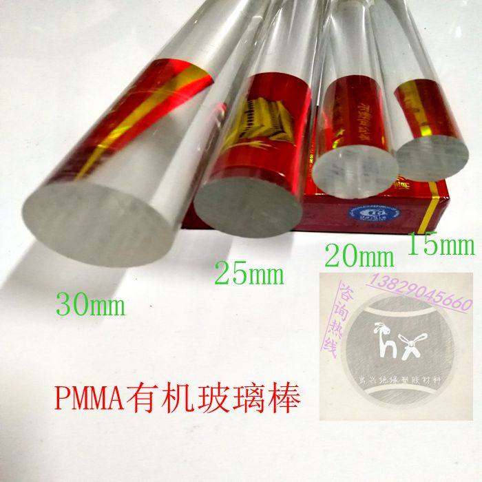 黑色亚克力棒 有机玻璃棒 实心圆棒8-40mm亚克力棒导光棒 彩色棒