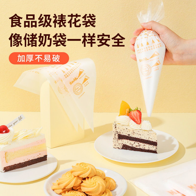 唐雅加厚一次性裱花袋烘焙做蛋糕工具装饰商用挤奶油的袋子挤花袋
