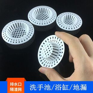 浴室去水隔头发浴缸防堵塞过滤网家用地漏盖卫生间配件水槽过滤垫