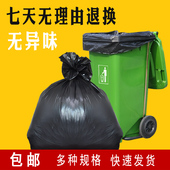 特大号垃圾袋一次性酒店物业环卫商用黑色塑料袋加厚家用大垃圾袋