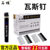 32瓦斯射钉抢打钉枪 瓦斯射枪枪钉名楼黑白瓦斯钉射钉19