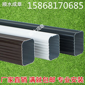 顺水彩铝合金落水管导水管金属方形雨水管下水管排水管别墅方管