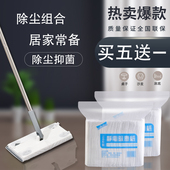 静电除尘拖把吸尘纸一次性拖布擦地干巾免洗拖把地板清洁拖地湿巾
