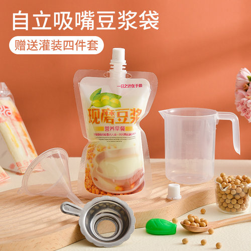 透明自立吸嘴袋现磨豆浆一次性液体包装饮料奶茶袋外卖汤中药袋子