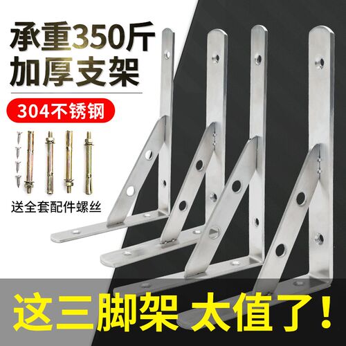 不锈钢三角支架墙上托架加厚承重折叠三脚架固定角铁直角支撑拖架
