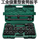 26件套3 4重型风炮套筒组套重型六角套筒十二花套筒扳手汽修工具