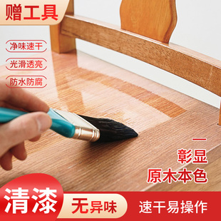 水性木器漆透明清漆高硬度亮光原木色油漆光油木漆实木家具清水漆